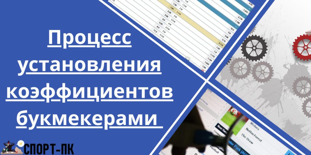 Установка коэффициентов как это происходит?